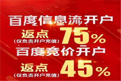 百度竞价托管助力品牌知名度提升